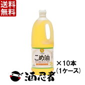築野食品こめ油(米油)1500g1ケース(10本)