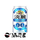 商品説明名称・内容量キリン　淡麗プラチナダブル　発泡酒　350ml×24本(1ケース) 原材料 麦 保存方法 常温&nbsp; 販売者 ライクリカー〒648-0072 和歌山県橋本市隅田町河瀬429 &nbsp;商品説明 キリンの糖質ゼロ・プリン体ゼロの発泡酒。 大麦を増量し、淡麗らしい飲みごたえを実現しました。 アルコール分：5.5% ※2ケースまで1個口発送可 ※ビール類以外の商品との混載は出来ません。合わせて注文頂いた場合は、送料を追加させて頂きます。大麦を増量し、淡麗らしい飲みごたえを実現しました。