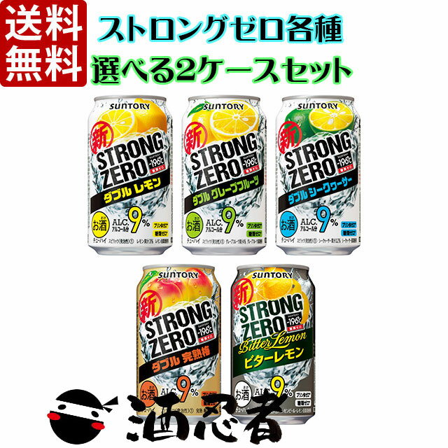 送料無料 サントリー　−196℃ ストロングゼロ　350mlケース(24本)選べる2ケースセット　350mlx2ケース（48本）のサムネイル