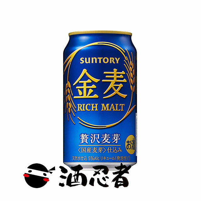 サントリー 金麦 新ジャンル 350ml×24本(1ケース)