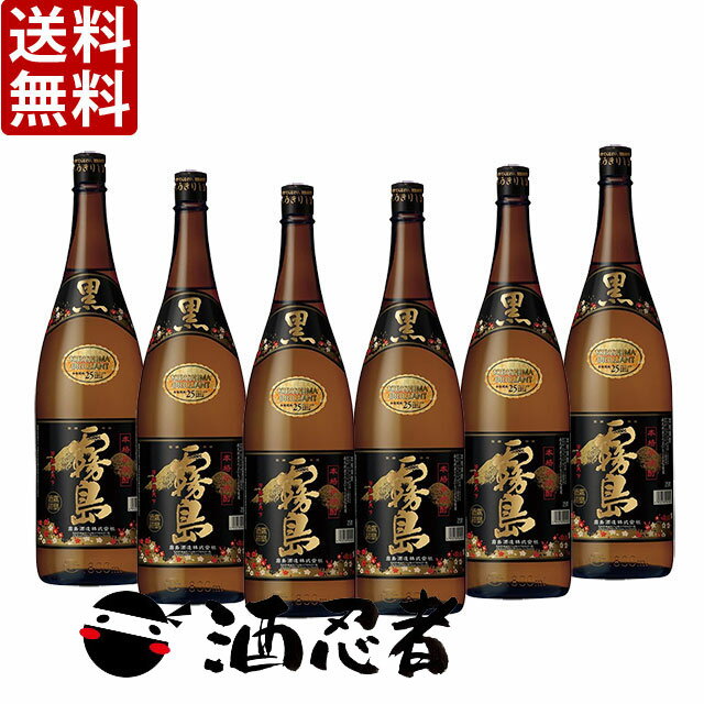 送料無料 黒霧島 芋焼酎 25度 1800ml瓶 6本 P箱で発送 