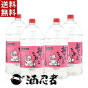 送料無料 おやっとさあ　芋焼酎　25度　5000ml(5L)ペット 1ケース(4本)