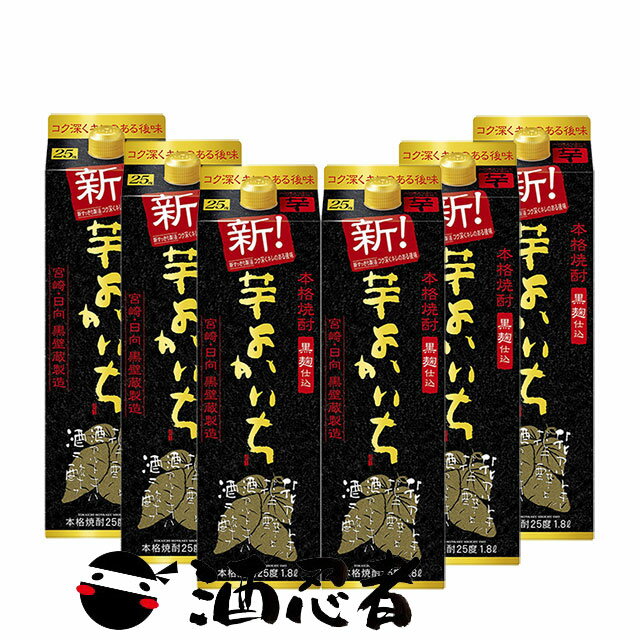 よかいち芋　黒麹　芋焼酎　25度　1800mlパック　1ケース(6本)