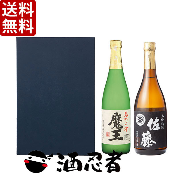 魔王 ギフト プレゼント 送料無料 魔王・佐藤黒セット　芋焼酎　25度　720mlx2本