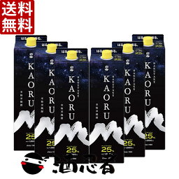 送料無料 白岳　KAORU　米焼酎　25度　1800mlパック　1ケース(6本)