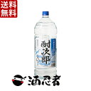 送料無料 酎次郎 甲類焼酎 25度 4000ml(4L)ペット 1ケース(4本)