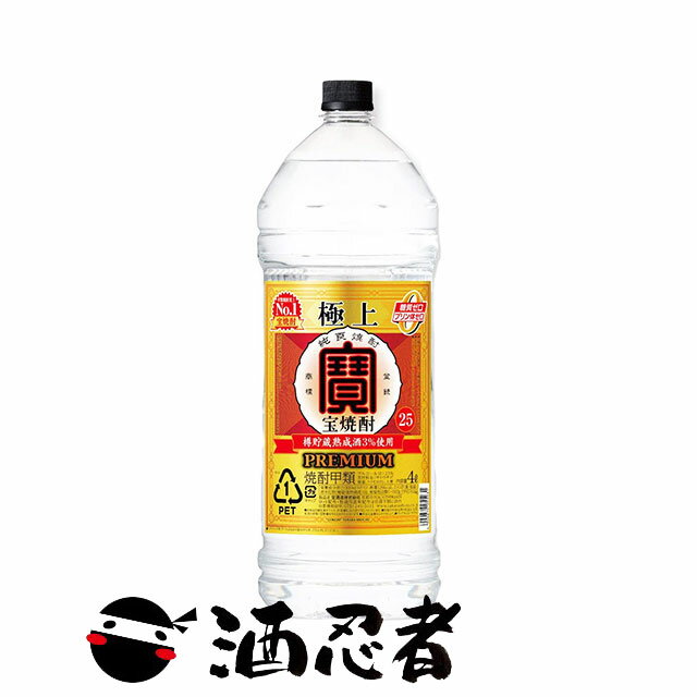 宝酒造　極上宝焼酎　甲類焼酎　25度　4000ml(4L)ペット