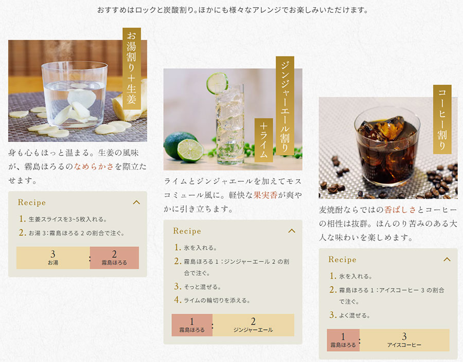 霧島ほろる　麦焼酎　25度　900ml