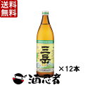 【限定特価】送料無料 三岳 芋焼酎 25度 900ml×12本(1ケース)