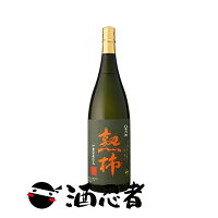 八千代伝　熟柿(じゅくし)　芋焼酎　25度　1800ml