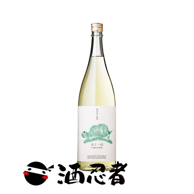 若潮酒造　歩く一日　芋焼酎　33度　1800ml