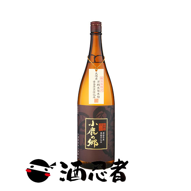 楽天市場】小鹿の郷 こじかのさと（日本酒・焼酎）の通販