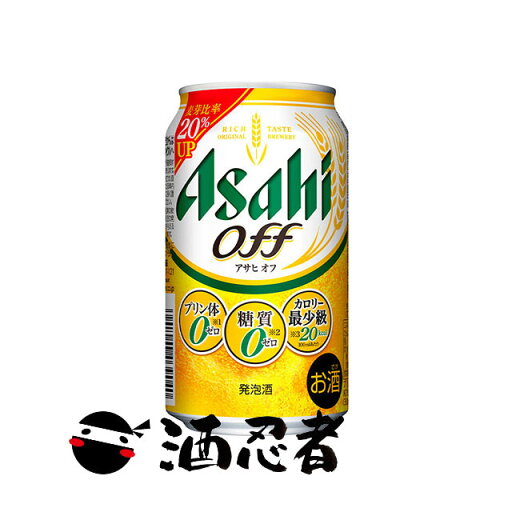アサヒ オフ 発泡酒 350ml×24本(1ケース) アサヒ オフ 発泡酒 350ml×24本(1ケース)
