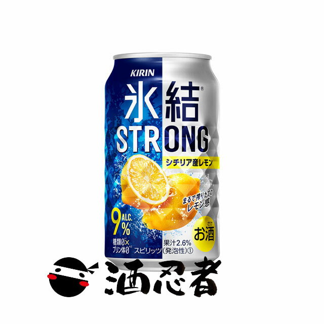 商品説明名称・内容量キリン　氷結ストロング シチリア産レモン　350ml　1ケース（24本） 原材料 ウォッカ&nbsp; 保存方法 常温&nbsp; 販売者 ライクリカー 和歌山県橋本市隅田町河瀬429 &nbsp;商品説明 糖類ゼロ、プリン体ゼロ。 氷結(R)ストレート果汁を使用した、みずみずしい果汁感とアルコール9%の飲み応え。 シチリア産レモンの氷結(R)ストレート果汁を主に使用した、みずみずしい果汁感としっかりした飲みごたえ。 アルコール：9% 【キリンビール】 ※リニューアルにより商品名・デザイン・アルコール度数等が変更となる場合がございます。 ※2ケースまで1個口発送可 ※ビール・チューハイ類以外の商品との混載は出来ません。合わせて注文頂いた場合は、送料を追加させて頂きます。