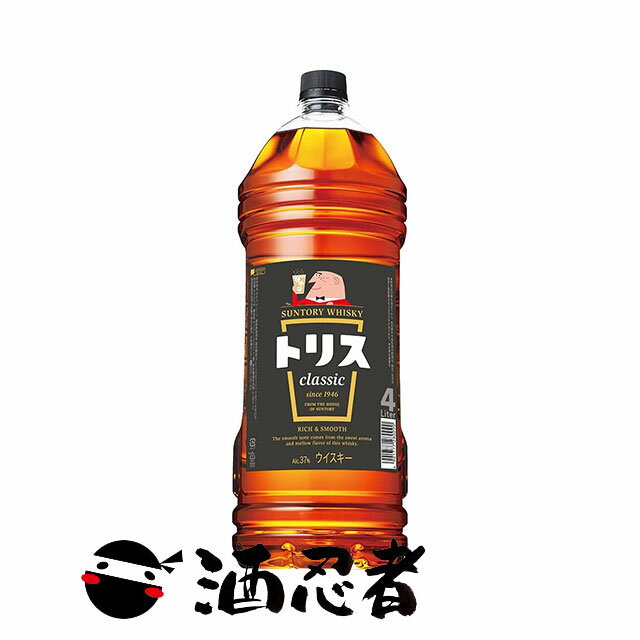 サントリー　トリス　クラシック　37度　4000mlペット