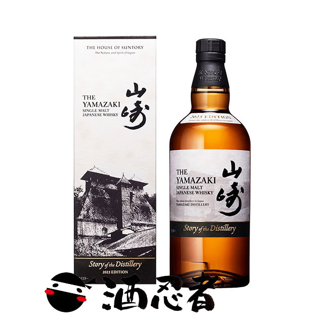 【名称・内容量】サントリー シングルモルトウイスキー 山崎 ストーリー オブ ザ ディスティラリー(Story of the Distillery) 2025　43度　700ml (箱付) 【原材料】モルト 【保存方法】常温 【商品説明】 ジャパニーズウイスキーのふるさと・山崎蒸溜所が紡いできたさまざまなものがたりを綴ったリーフレットと共にお愉しみいただくシングルモルトウイスキー「山崎 Story of the Distillery」。 ウイスキーづくりに最適な条件がそろう山崎で生まれるウイスキーは、力強く複層的な香味が特長です。 ミズナラ樽原酒をベースに、スパニッシュオーク樽原酒・ホワイトオーク樽原酒をブレンドした特別な山崎。 山崎らしい多彩な原酒から生まれる、複雑で豊かな香味が特長。