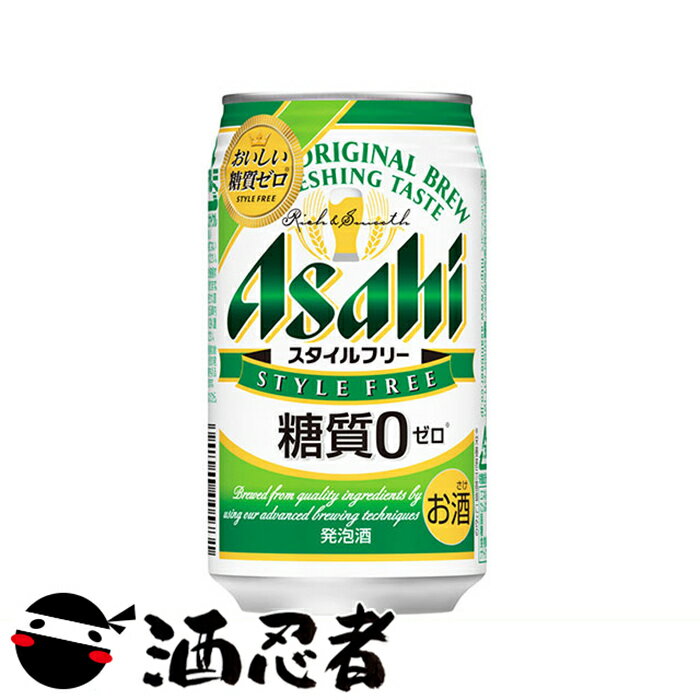 楽天酒忍者　楽天市場店アサヒ　スタイルフリー　糖質ゼロ　発泡酒　350ml×24本（1ケース）