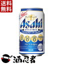 楽天酒忍者　楽天市場店【送料無料】アサヒ　スタイルフリー　パーフェクト　発泡酒　350ml×24本　2ケース（48本）