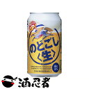 商品説明名称・内容量キリン　のどごし生　新ジャンル　350ml×24本(1ケース) 原材料 麦 保存方法 常温&nbsp; 販売者 ライクリカー〒648-0072 和歌山県橋本市隅田町河瀬429 &nbsp;商品説明 のどごし生のおいしさはの秘密は、「ブラウニング製法」です。 原料である大豆たんぱくに問うを加えて加熱することで、深みのある味と香りを引き出すとともに、着色料を使用せずに黄金の液色を実現。 特許技術だからできたうまさです。 アルコール分：5% ※2ケースまで1個口発送可 ※ビール類以外の商品との混載は出来ません。合わせて注文頂いた場合は、送料を追加させて頂きます。深みのある味と香りを引き出すとともに、着色料を使用せずに黄金の液色を実現。