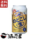 商品説明名称・内容量「送料無料 」キリン　のどごし生　新ジャンル　350ml×24本　2ケース(48本) （※東北は別途送料必要） 原材料 麦 保存方法 常温&nbsp; 販売者 ライクリカー〒648-0072 和歌山県橋本市隅田町河瀬429 &nbsp;商品説明 のどごし生のおいしさはの秘密は、「ブラウニング製法」です。 原料である大豆たんぱくに問うを加えて加熱することで、深みのある味と香りを引き出すとともに、着色料を使用せずに黄金の液色を実現。 特許技術だからできたうまさです。 アルコール分：5% ※ギフト包装は不可となります(のしも不可)。 ※他の商品との混載は出来ません。合わせて注文頂いた場合は、送料を追加させて頂きます。 ※東北地方への発送はプラス送料￥200必要となります。ご了承ください。 ※北海道・沖縄への発送はできません。ご注文頂いた場合はキャンセルとさせていただきます。 ※クール便の対応はできません、通常便のみのご対応となります。深みのある味と香りを引き出すとともに、着色料を使用せずに黄金の液色を実現。