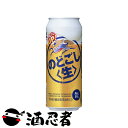 キリン　のどごし生　新ジャンル　500ml×24本(1ケース)