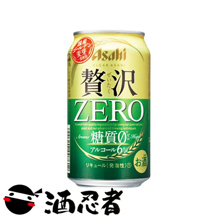 アサヒ クリアアサヒ 贅沢ゼロ 新ジャンル 350ml 24本 1ケース 