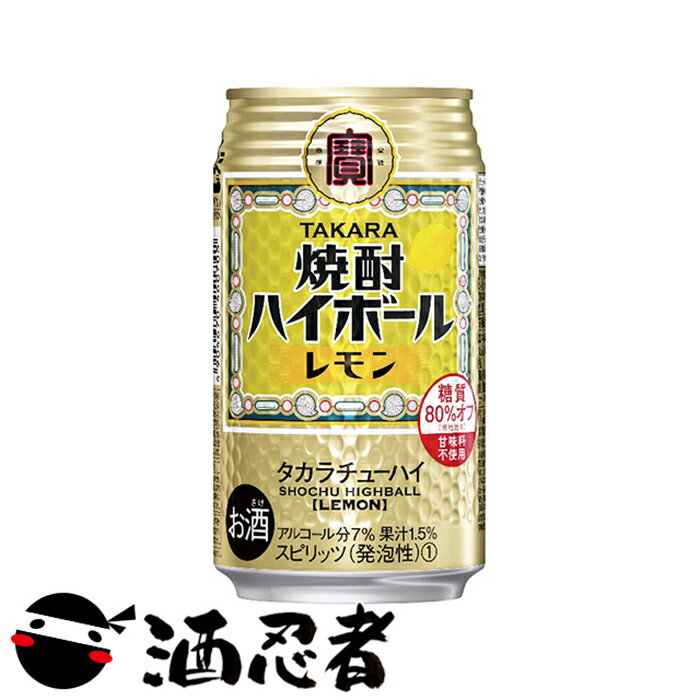 宝　焼酎ハイボール　レモン　350ml　1ケース（24本）