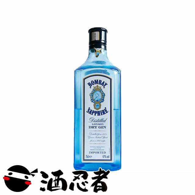 ボンベイ　サファイア　ジン　47度　750ml　正規品