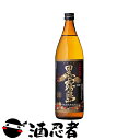 黒霧島　芋焼酎　25度　900ml瓶