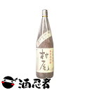 村尾 芋焼酎 村尾　芋焼酎　25度　1800ml