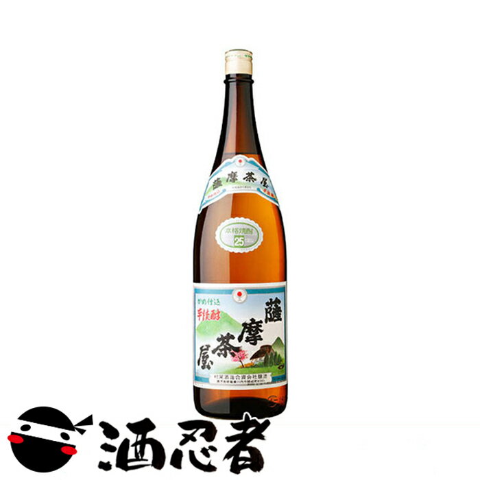 薩摩茶屋　芋焼酎　25度　1800ml