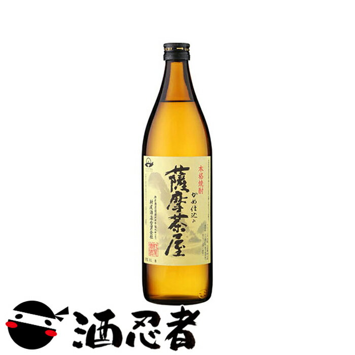 薩摩茶屋　芋焼酎　25度　900ml