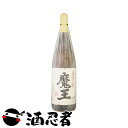 魔王 芋焼酎 魔王　芋焼酎　25度　1800ml