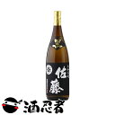 佐藤 芋焼酎 佐藤 黒　芋焼酎　25度　1800ml