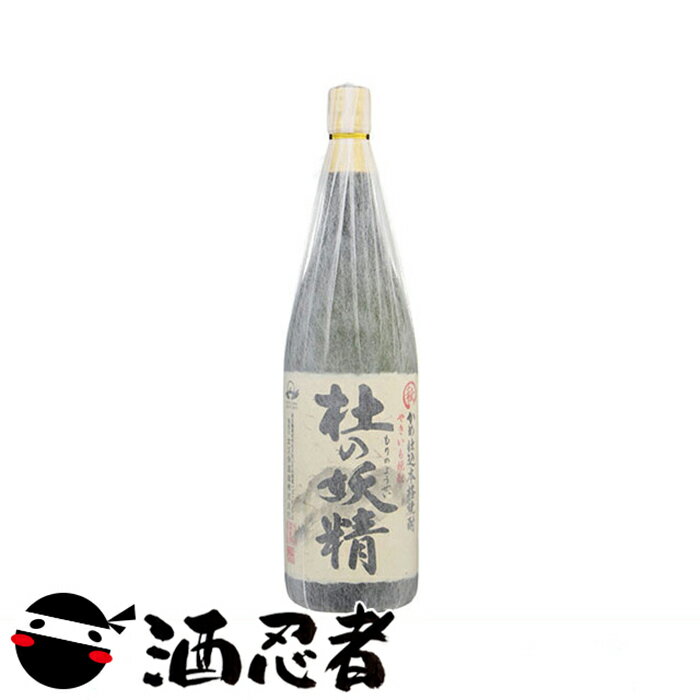 杜の妖精　芋焼酎　25度　1800ml