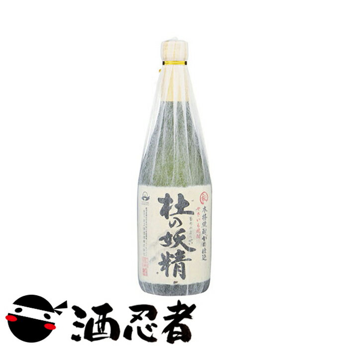 商品説明名称・内容量杜の妖精　芋焼酎　25度　720ml 原材料 芋&nbsp; 保存方法 常温&nbsp; 販売者 ライクリカー 和歌山県橋本市隅田町河瀬429 &nbsp;商品説明 太久保酒造株式会社の前身は、明治43年創業の久保醸造で...