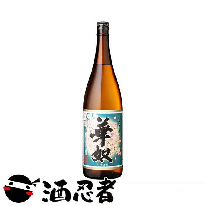 商品説明名称・内容量華奴　芋焼酎　25度　1800ml 原材料 芋&nbsp; 保存方法 常温&nbsp; 販売者 ライクリカー 和歌山県橋本市隅田町河瀬429 &nbsp;商品説明 太久保酒造株式会社の前身は、明治43年創業の久保醸造です。 会社代表の経営する商店では、さつまいもを地元の焼酎メーカーへ出荷しておりましたが、自身でも小さな工場でいいから焼酎造りの原点に戻った、こだわりの製法『甕壺仕込み』による本当の芋焼酎を造りたいという思いもあり、久保醸造の先代社長 故久保正文氏の協力を得て、平成二年に太久保酒造を設立しました。 華奴、ちょっと面白い名前ですが、焼酎に対して「若い女性たちにももっと華やかな印象を持ってもらいたい」との思いから命名しました。 味の方も白麹を使い、風味や甘みを押さえ気味にすっきりと飲みやすく仕上げています。 甕壺で仕込み、大部分を手作業で行い、丹念に仕上げた本格焼酎です。甕壺で仕込み、大部分を手作業で行い、丹念に仕上げた本格焼酎です。