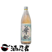 華奴　芋焼酎　25度　900ml