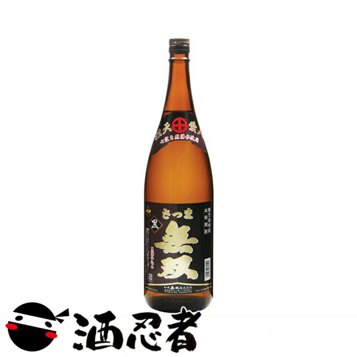 さつま無双　黒ラベル　芋焼...