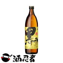 黒伊佐錦　黒麹　芋焼酎　25度　900m