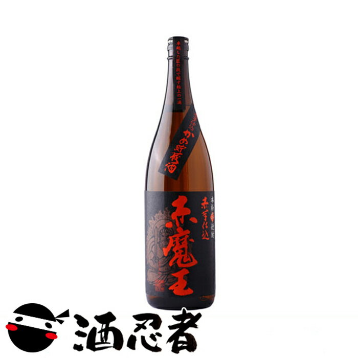 赤魔王　芋焼酎　25度