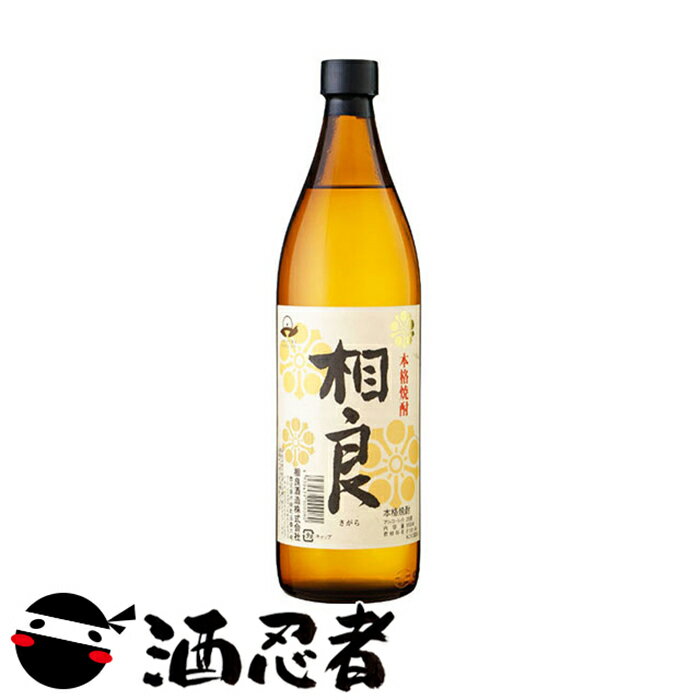 相良　芋焼酎　25度　900ml