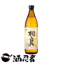 相良　芋焼酎　25度　900ml