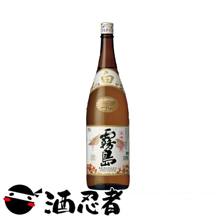 白霧島芋焼酎25度1800ml瓶