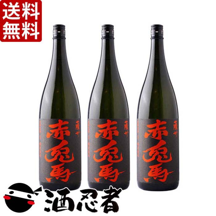 送料無料 赤兎馬 芋焼酎 25度 1800ml×3本（※東北は別途送料必要）