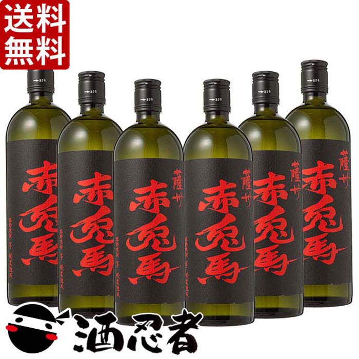 送料無料 赤兎馬　芋焼酎　25度　720ml×6本