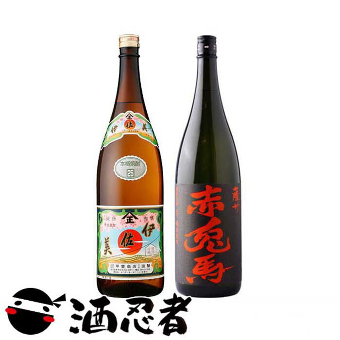 伊佐美 伊佐美・赤兎馬セット　芋焼酎　25度　1800mlx2本