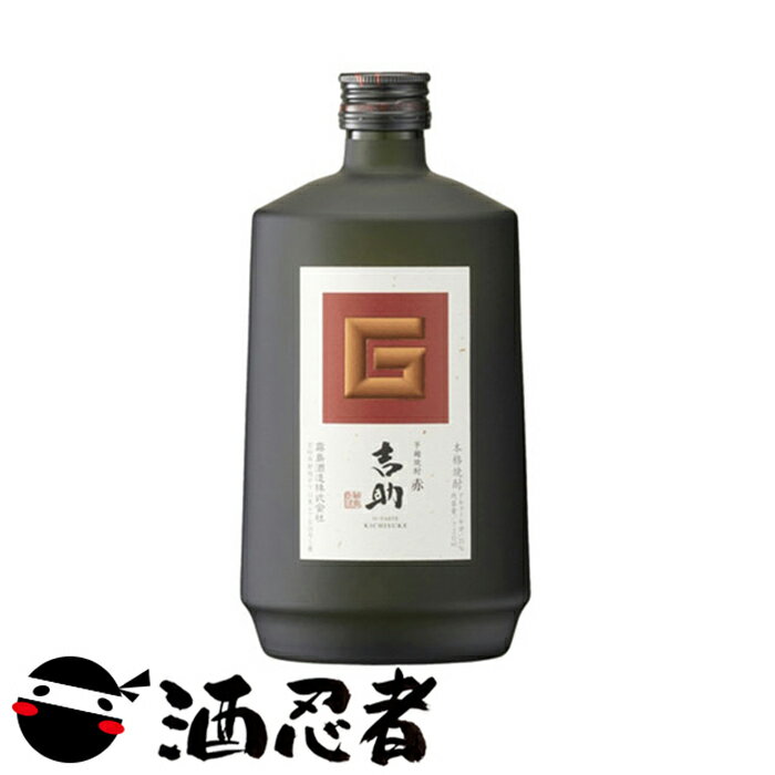 霧島 芋焼酎 霧島　吉助(赤)芋麹　芋焼酎　25度　720ml