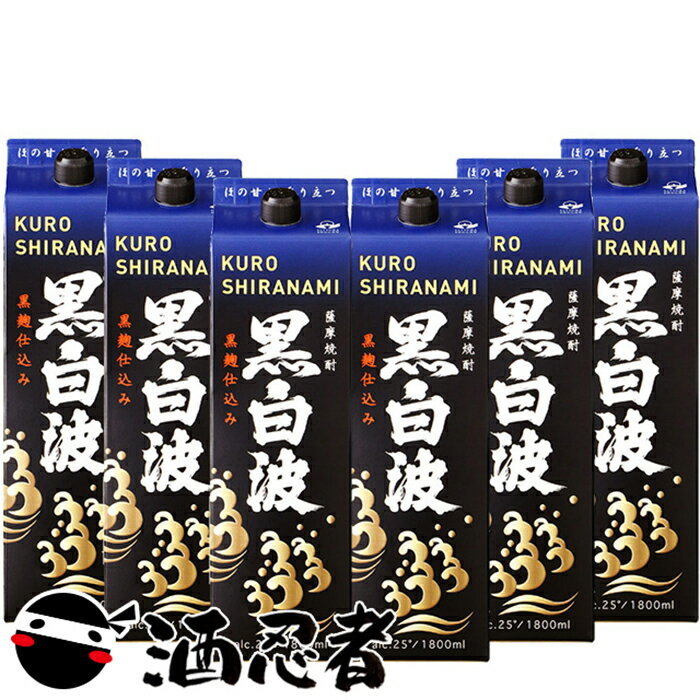 黒白波　芋焼酎　25度　1800mlパック　1ケース(6本)のサムネイル