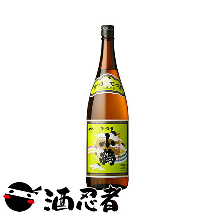 商品説明名称・内容量さつま小鶴 芋焼酎　25度　1800ml 原材料 芋&nbsp; 保存方法 常温&nbsp; 販売者 ライクリカー〒648-0072 和歌山県橋本市隅田町河瀬429 &nbsp;商品説明 小正醸造株式会社は創業明治16年、鹿児島で生まれ育ち、以来焼酎一筋に歩んでいます。 日置蒸溜蔵では伝統の技と最新技術の融合により豊かな美味しさを生み出し、多くの方へお届けする情熱と喜びの焼酎造りを行っています。 「黒麹菌」の中から新しく 発見された「白麹菌」は、新しい本格焼酎 の品質向上に大きく貢献しました。 「さつま小鶴」の滑らかで、ふわっと口に広がる軽やかな香りや優しくキレがよい甘さは、すっきりとした香味を醸しだす一本一本丁寧に仕込み柔らかく蒸留した独自の製法によって生まれました。ふわっと口に広がる軽やかな香りや優しくキレがよい甘さ